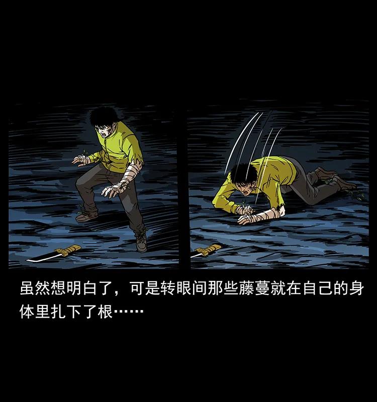 幽冥诡匠 192 龙家的废材 第79页