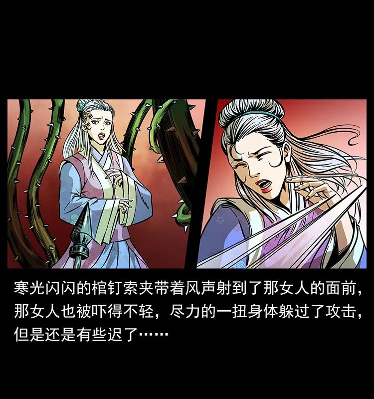 幽冥诡匠 192 龙家的废材 第68页