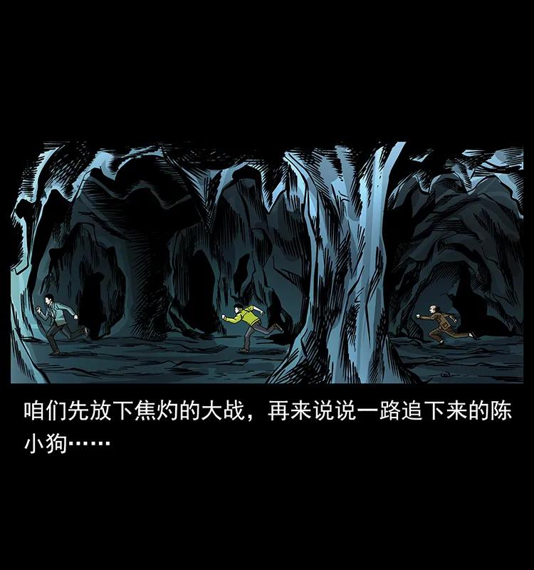 幽冥诡匠 192 龙家的废材 第40页