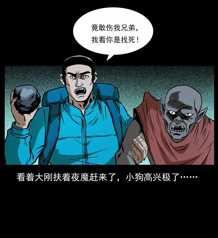 幽冥诡匠 192 龙家的废材 第4页