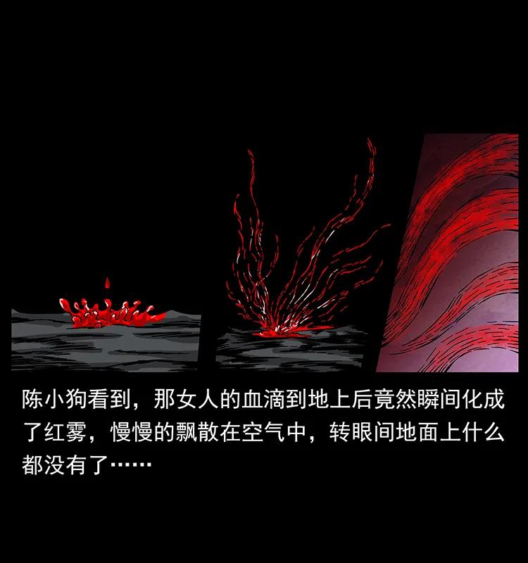 幽冥诡匠 192 龙家的废材 第71页