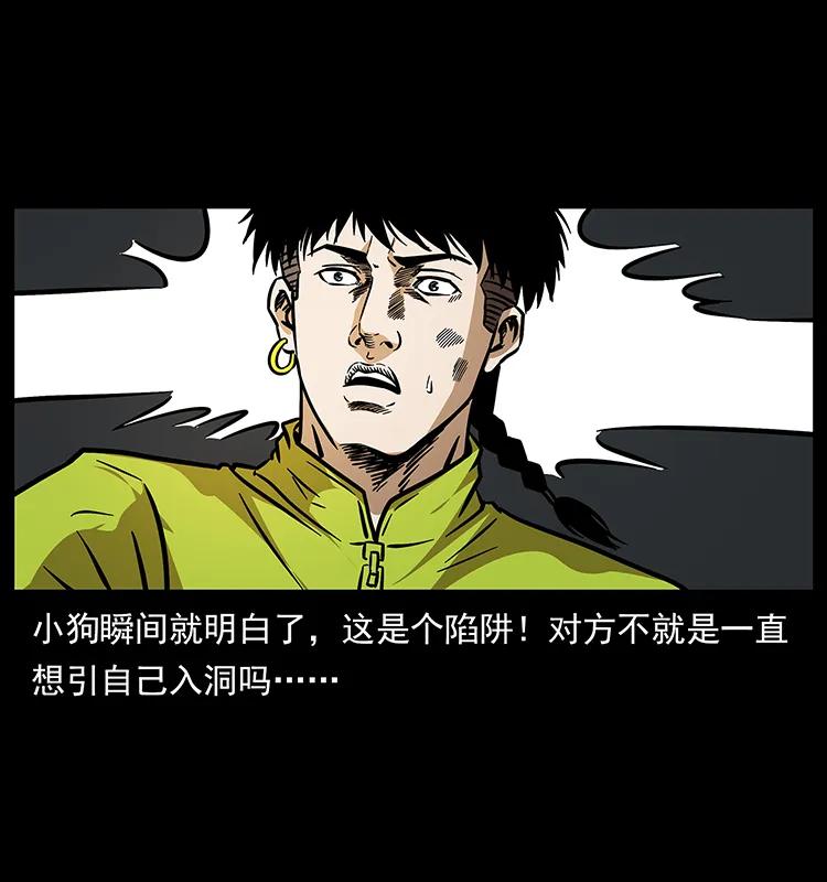 幽冥诡匠 192 龙家的废材 第46页