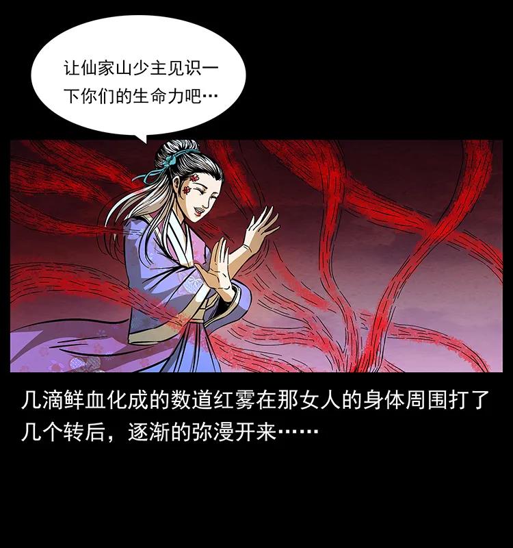 幽冥诡匠 192 龙家的废材 第72页