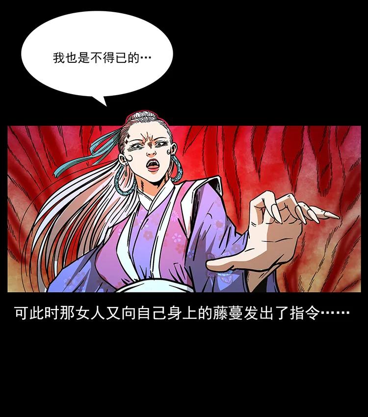 幽冥诡匠 192 龙家的废材 第86页