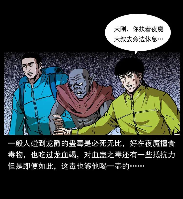 幽冥诡匠 192 龙家的废材 第6页