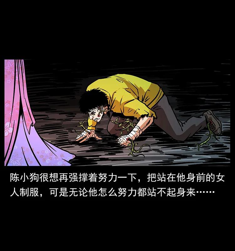 幽冥诡匠 192 龙家的废材 第83页