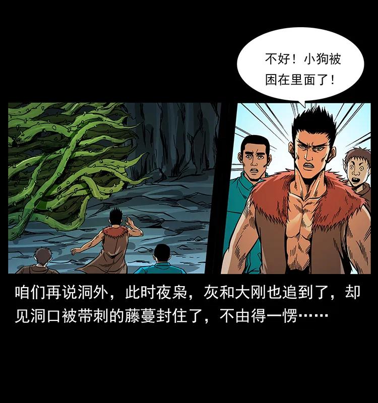 幽冥诡匠 192 龙家的废材 第54页