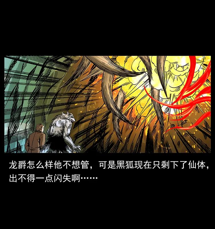 幽冥诡匠 192 龙家的废材 第39页