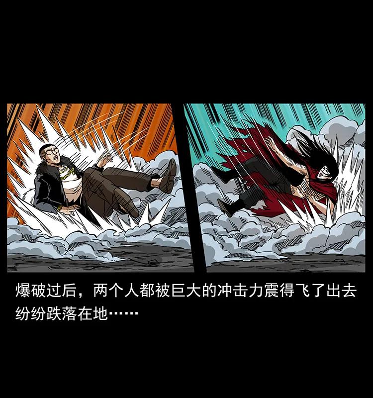 幽冥诡匠 192 龙家的废材 第30页