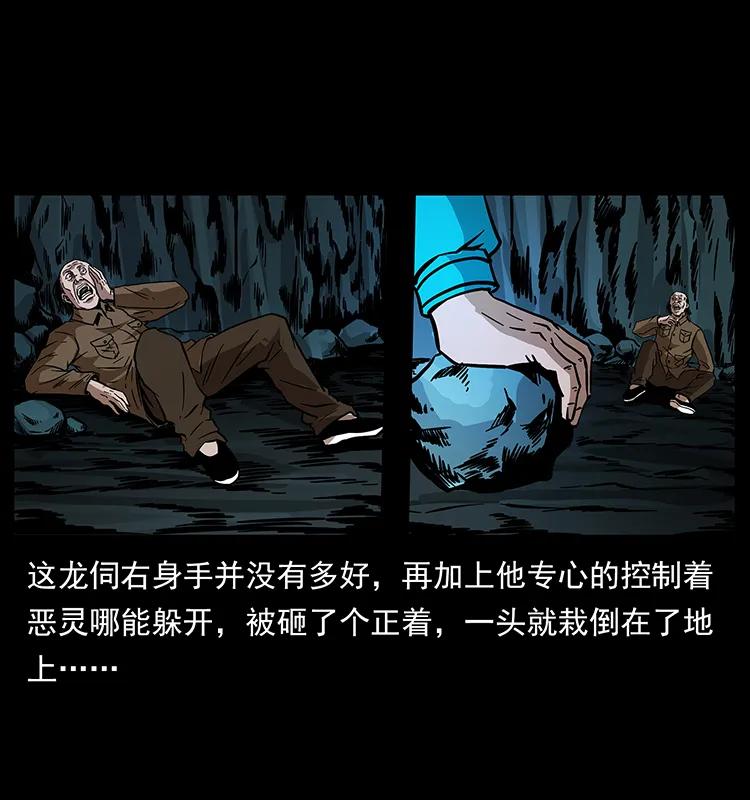 幽冥诡匠 192 龙家的废材 第3页