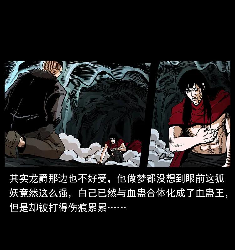 幽冥诡匠 192 龙家的废材 第32页