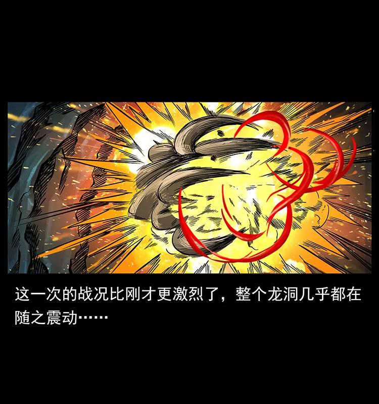 幽冥诡匠 192 龙家的废材 第36页