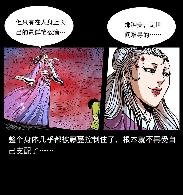 幽冥诡匠 192 龙家的废材 第82页