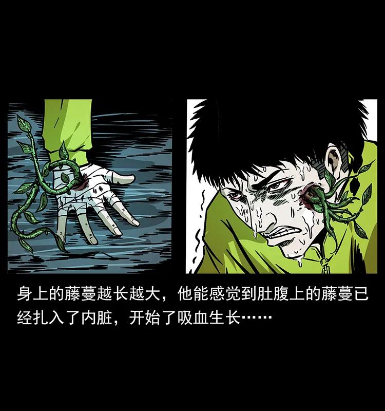 幽冥诡匠 192 龙家的废材 第84页