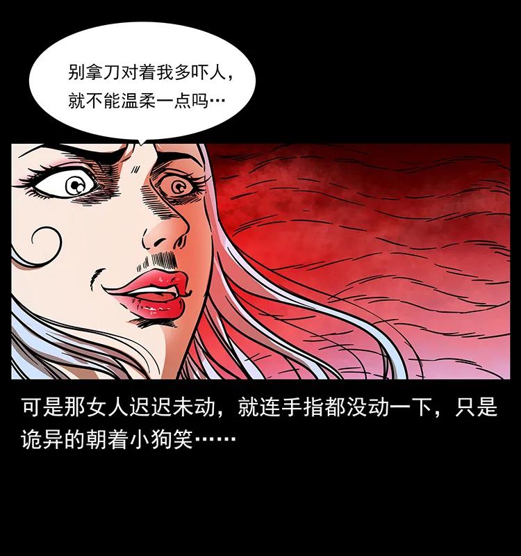 幽冥诡匠 192 龙家的废材 第74页