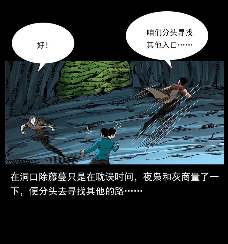 幽冥诡匠 192 龙家的废材 第56页