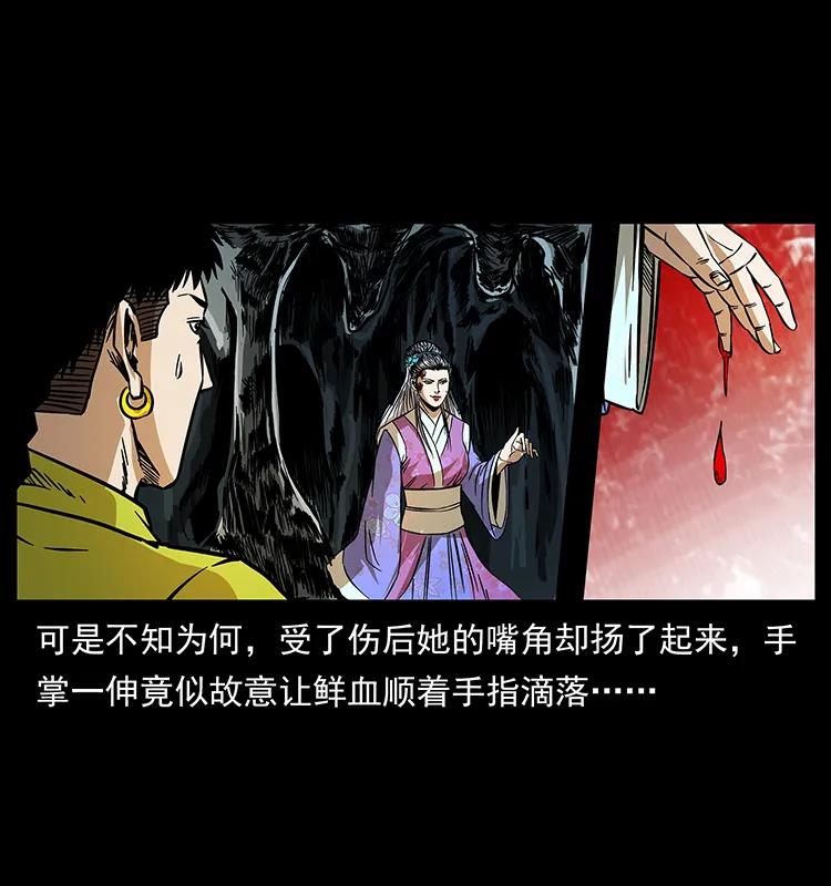 幽冥诡匠 192 龙家的废材 第70页