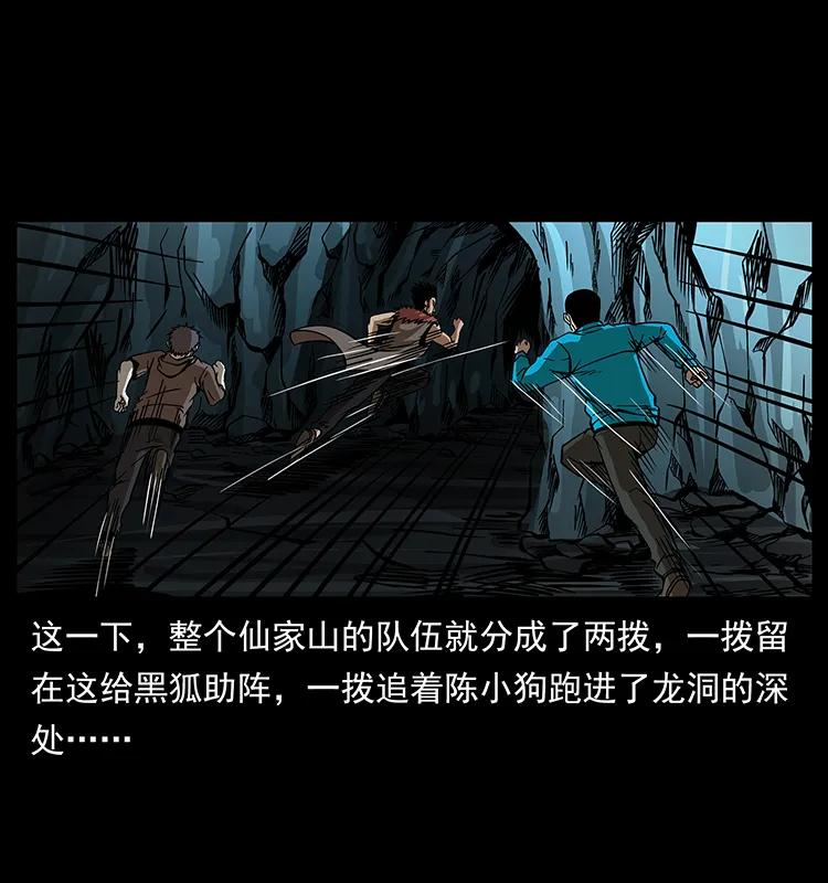 幽冥诡匠 192 龙家的废材 第27页