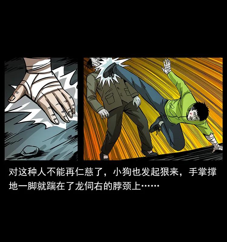 幽冥诡匠 192 龙家的废材 第18页