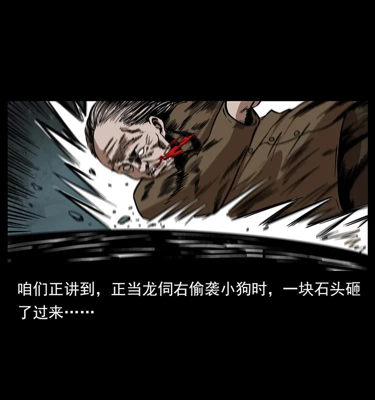 幽冥诡匠 192 龙家的废材 第2页