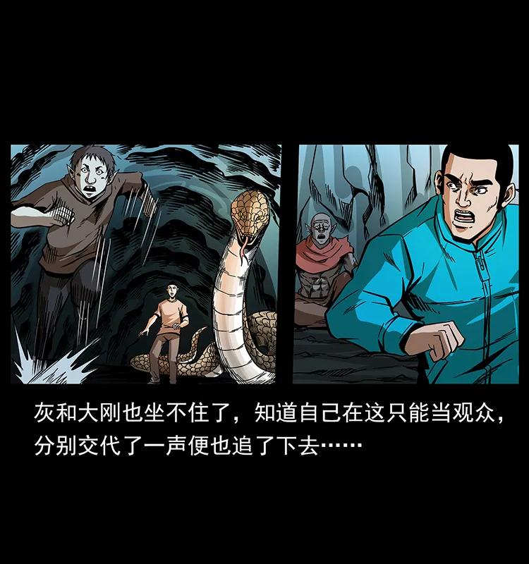 幽冥诡匠 192 龙家的废材 第26页