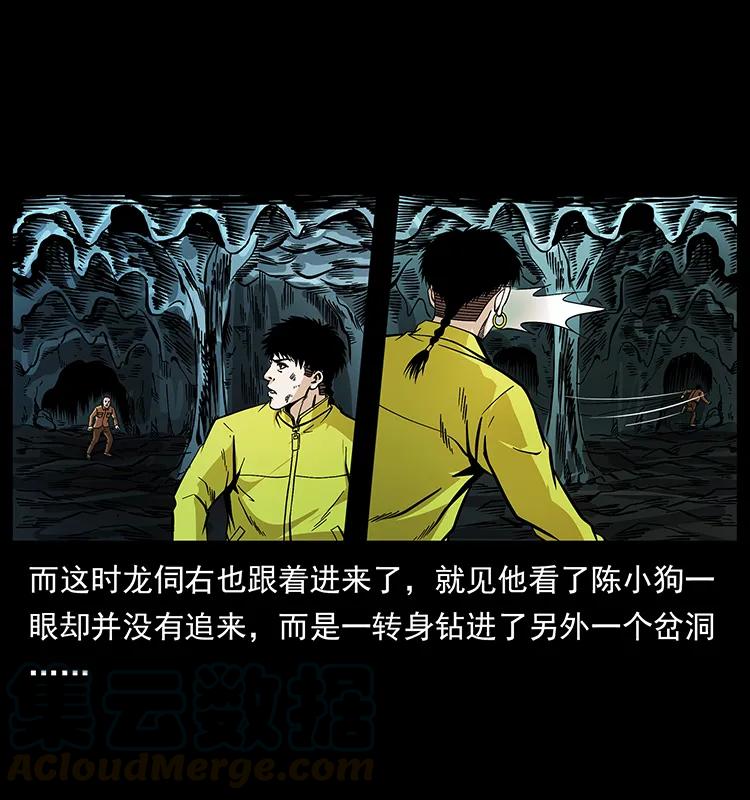 幽冥诡匠 192 龙家的废材 第45页