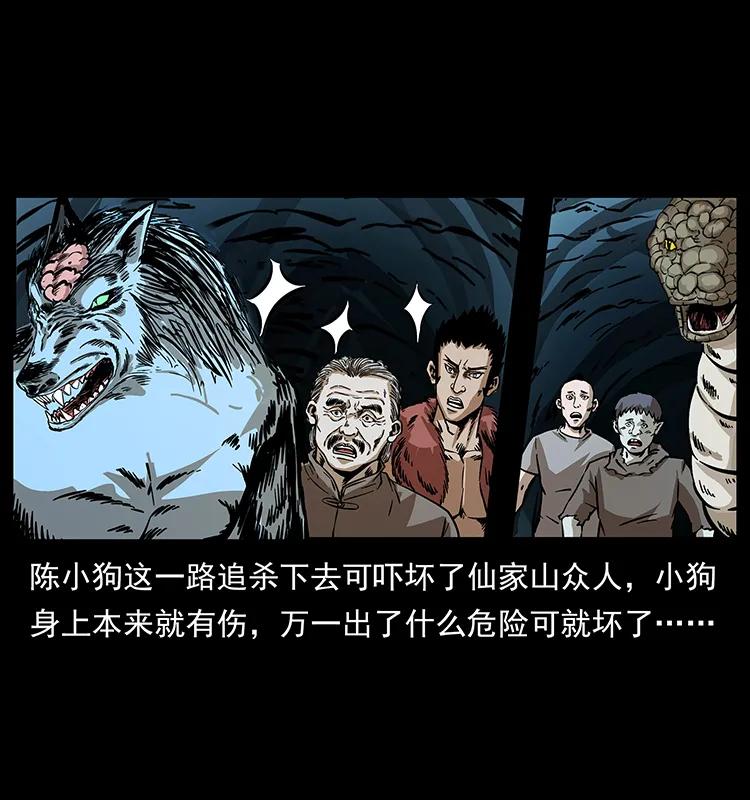 幽冥诡匠 192 龙家的废材 第24页