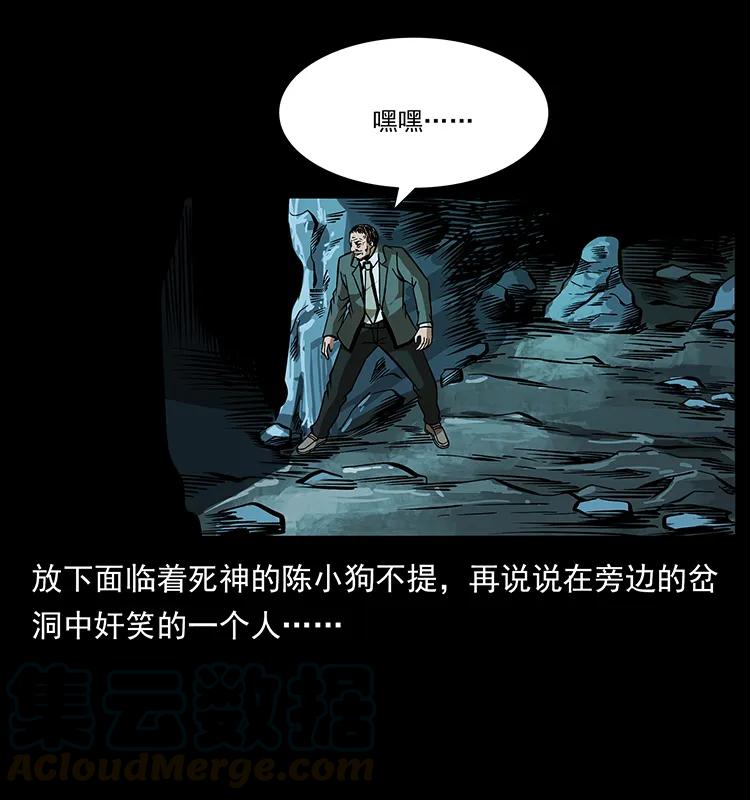 幽冥诡匠 192 龙家的废材 第89页