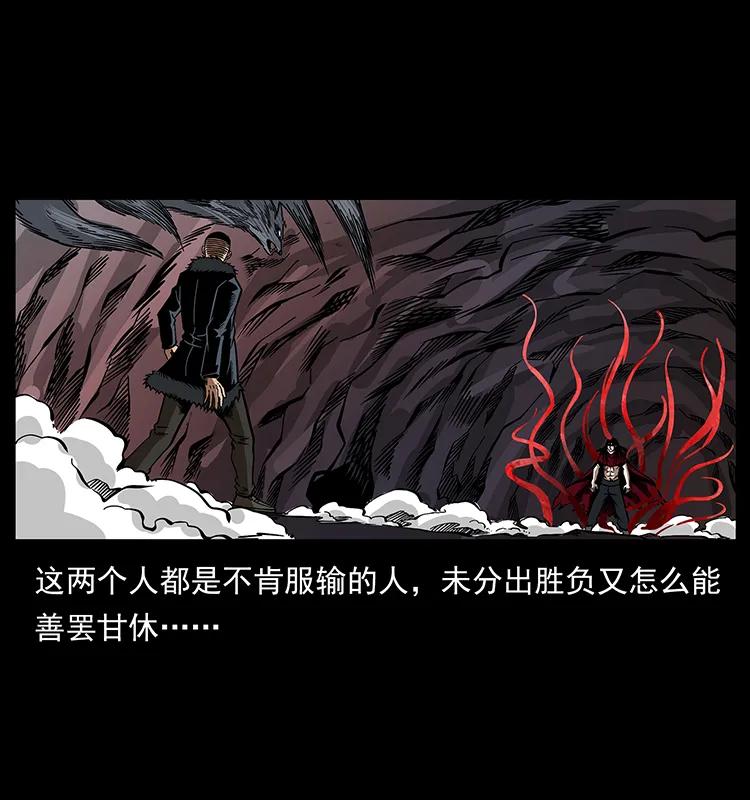 幽冥诡匠 192 龙家的废材 第34页