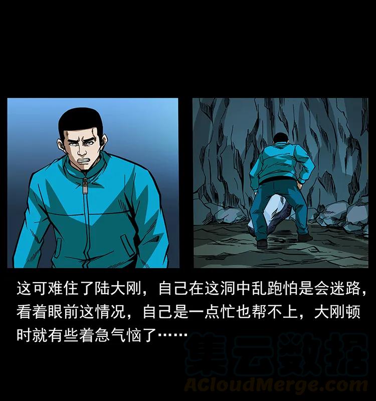 幽冥诡匠 192 龙家的废材 第57页