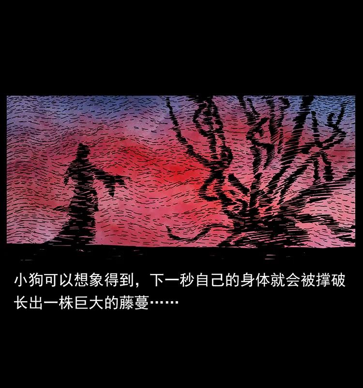 幽冥诡匠 192 龙家的废材 第88页