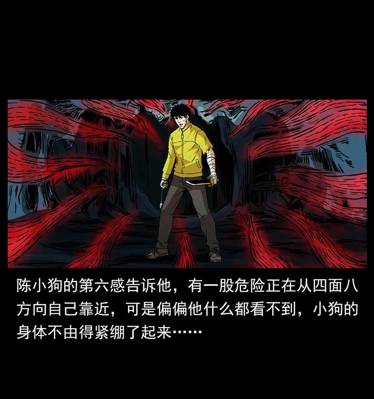幽冥诡匠 192 龙家的废材 第75页
