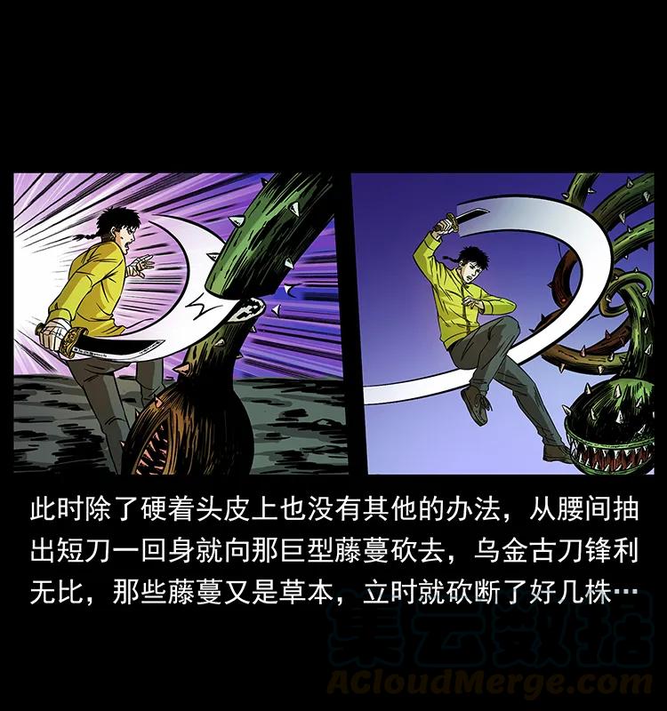 幽冥诡匠 192 龙家的废材 第65页