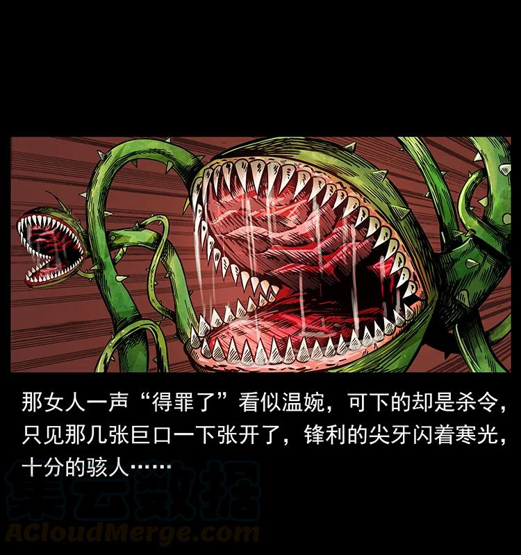 幽冥诡匠 192 龙家的废材 第61页