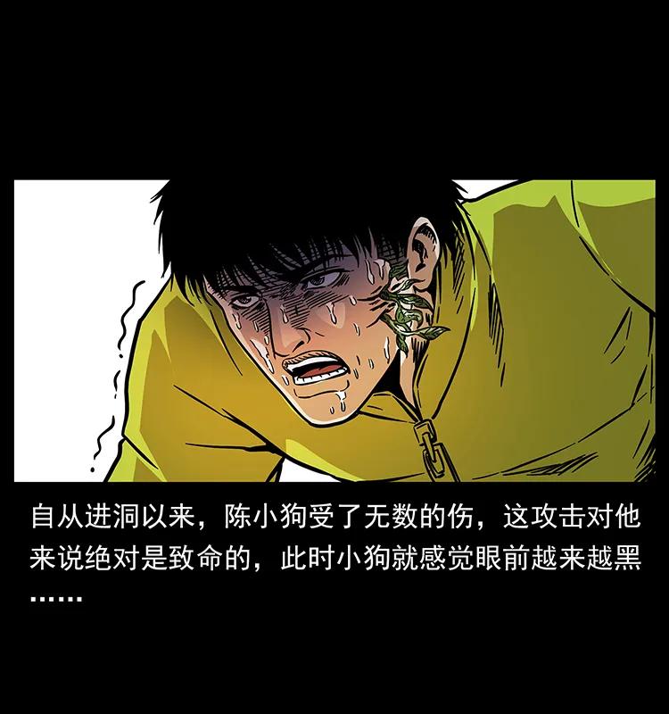 幽冥诡匠 192 龙家的废材 第80页