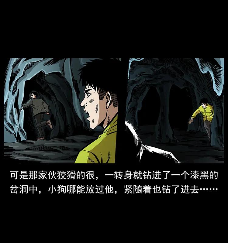 幽冥诡匠 192 龙家的废材 第42页