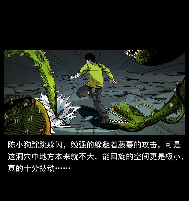 幽冥诡匠 192 龙家的废材 第64页
