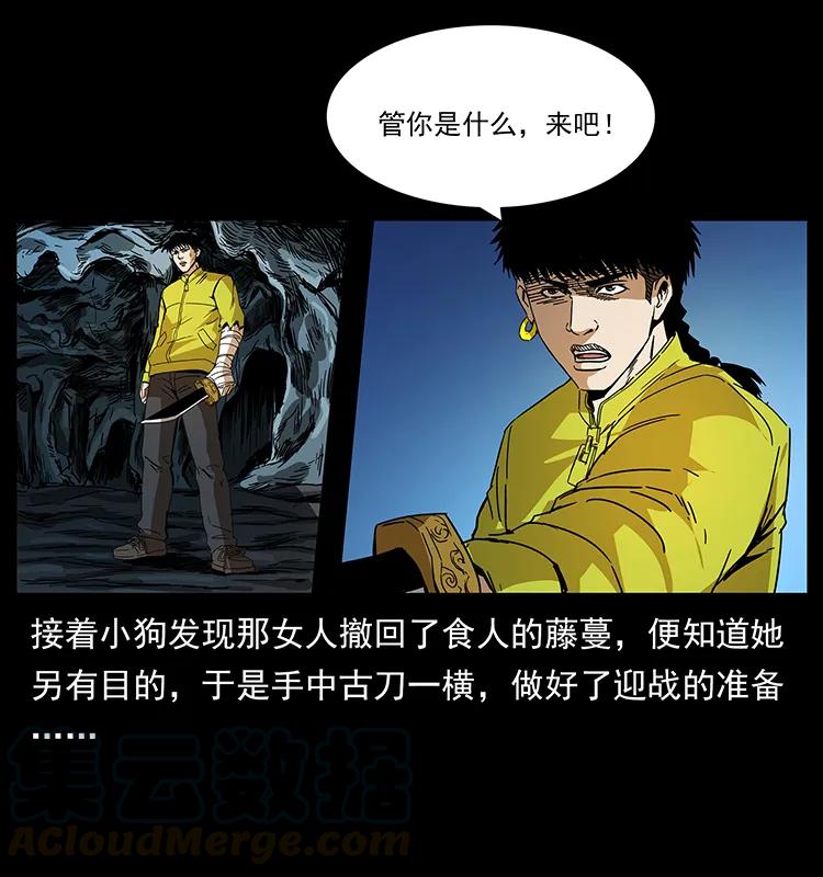 幽冥诡匠 192 龙家的废材 第73页