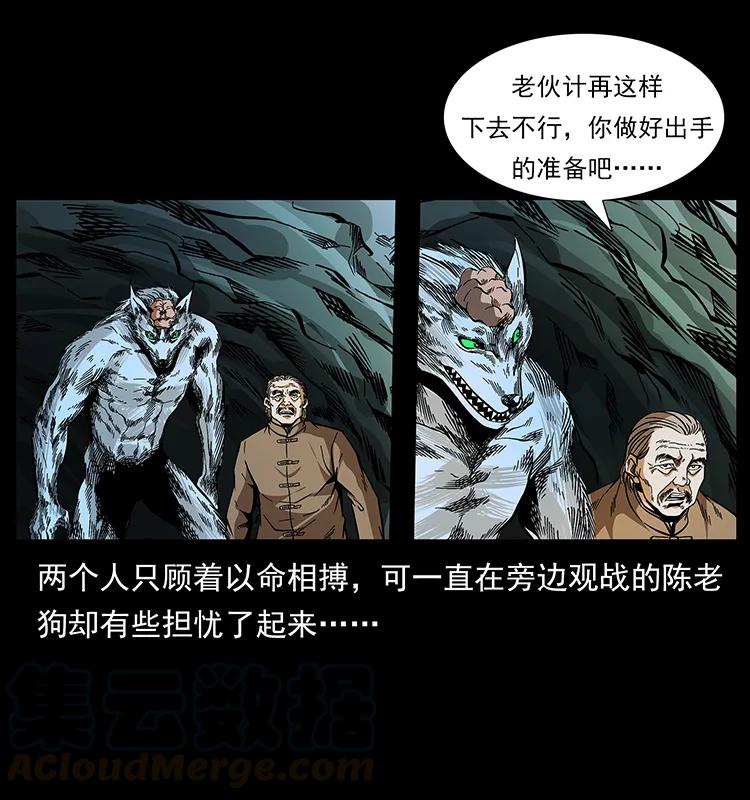 幽冥诡匠 192 龙家的废材 第37页