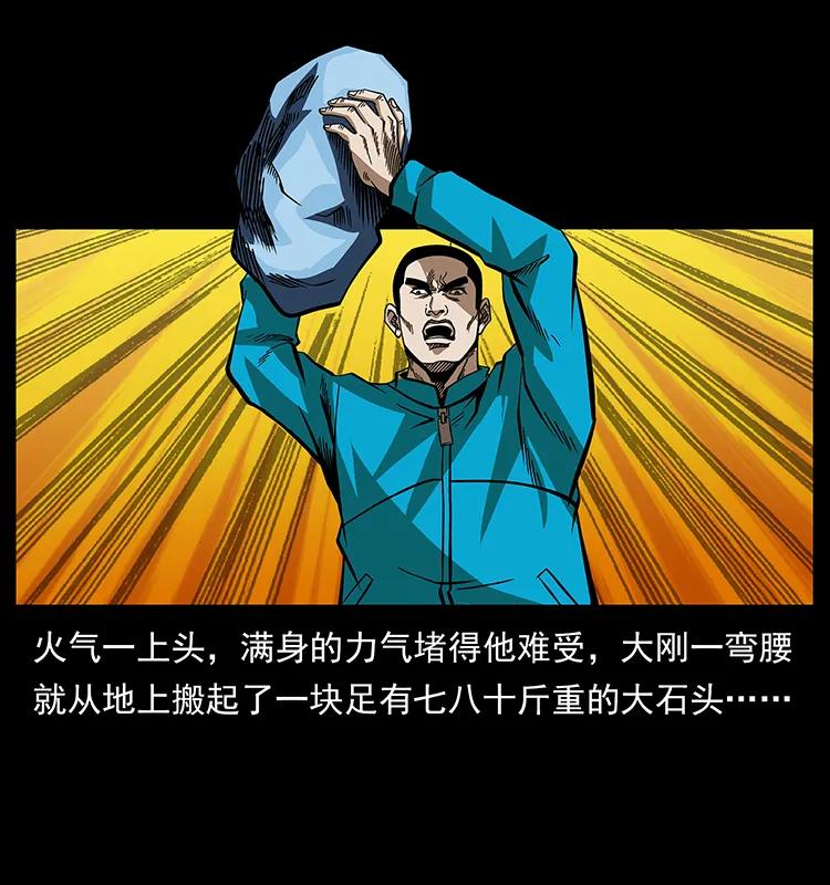 幽冥诡匠 192 龙家的废材 第58页