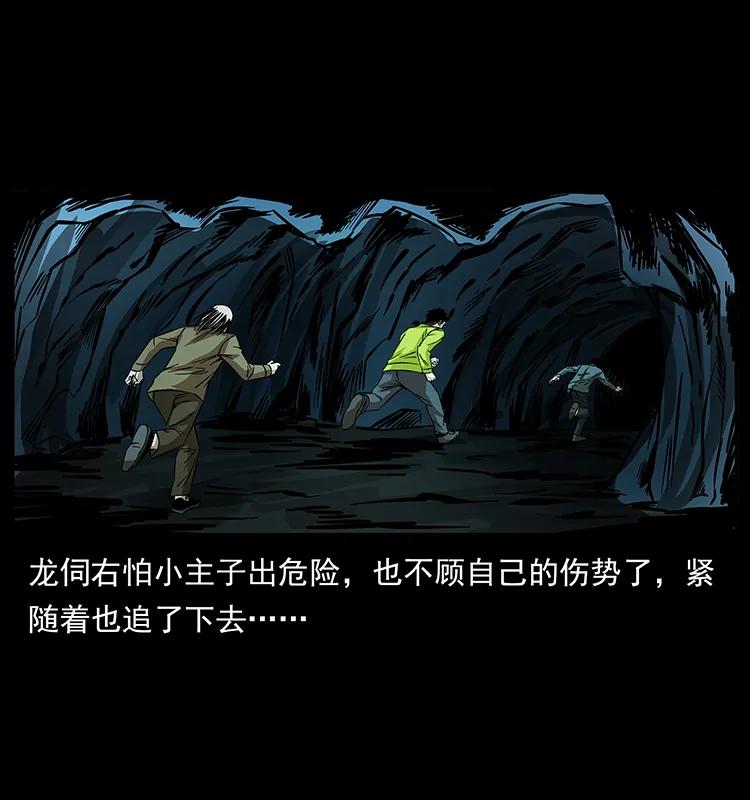 幽冥诡匠 192 龙家的废材 第23页