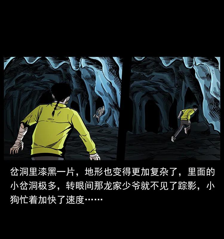 幽冥诡匠 192 龙家的废材 第43页