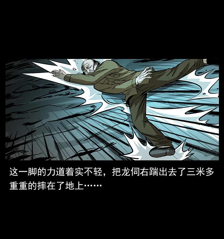 幽冥诡匠 192 龙家的废材 第19页
