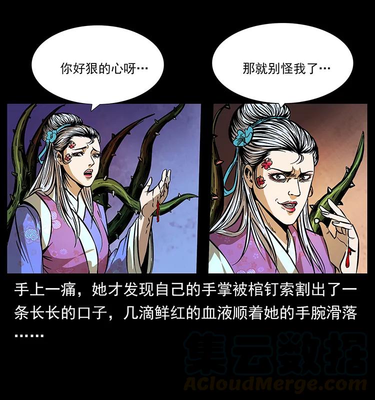 幽冥诡匠 192 龙家的废材 第69页