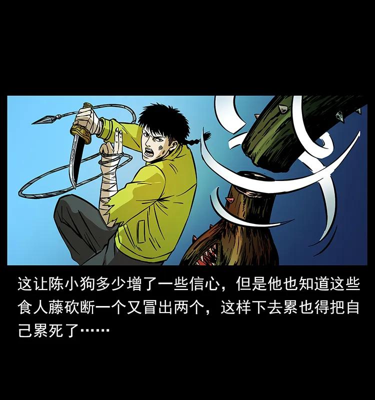 幽冥诡匠 192 龙家的废材 第66页
