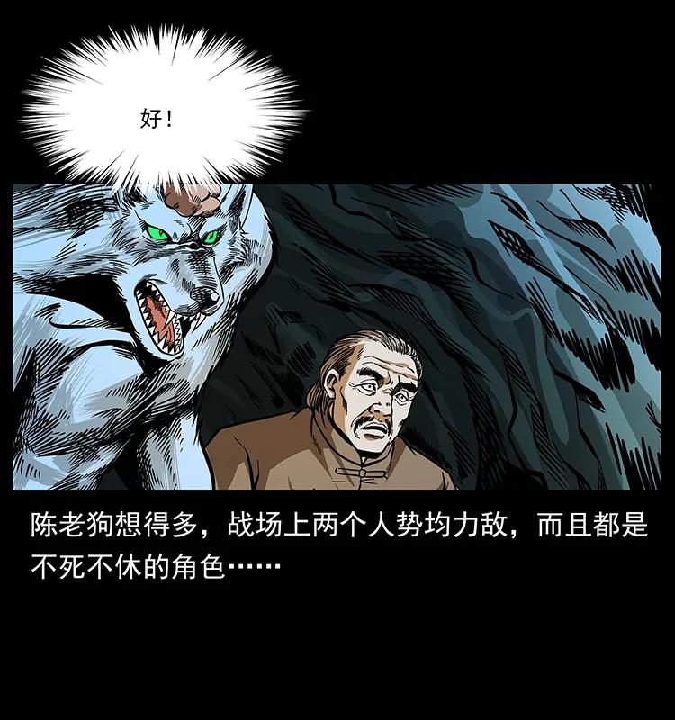 幽冥诡匠 192 龙家的废材 第38页