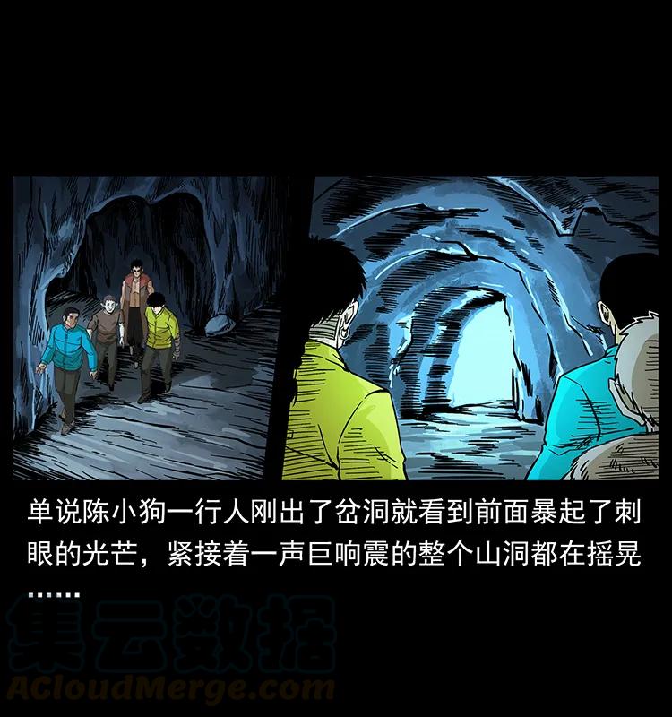 幽冥诡匠 193 草蛊婆 第89页