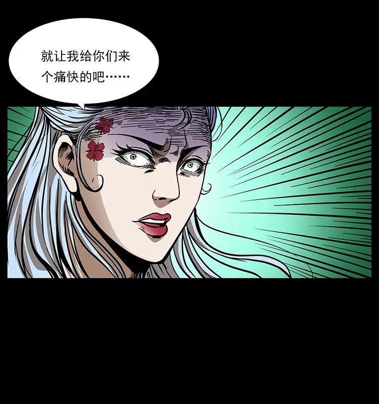 幽冥诡匠 193 草蛊婆 第38页