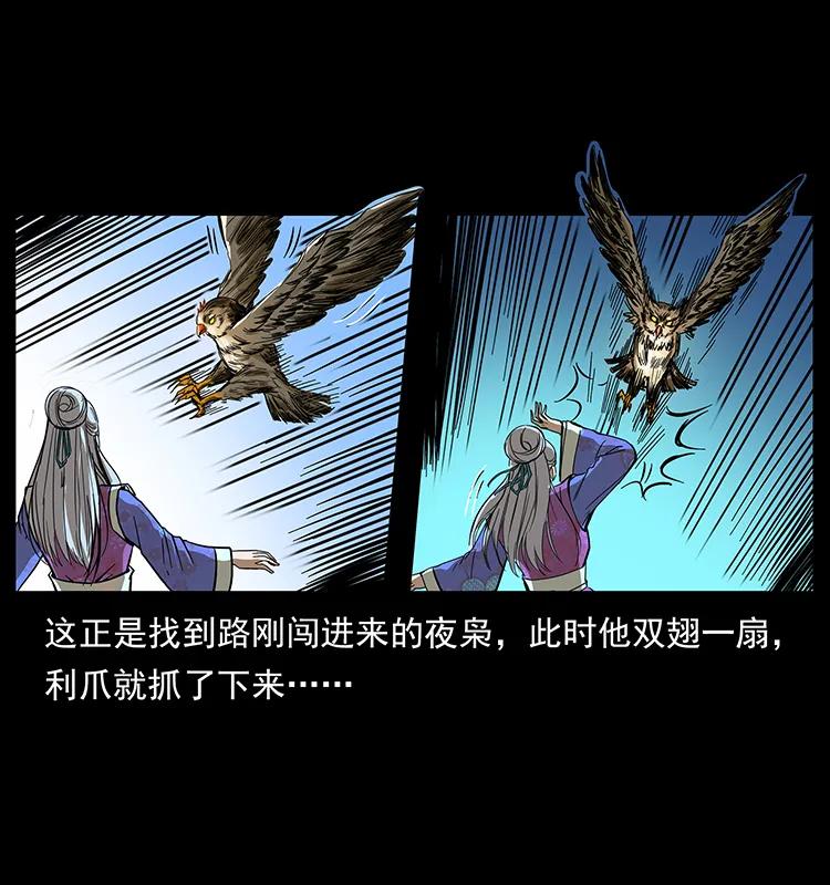 幽冥诡匠 193 草蛊婆 第44页