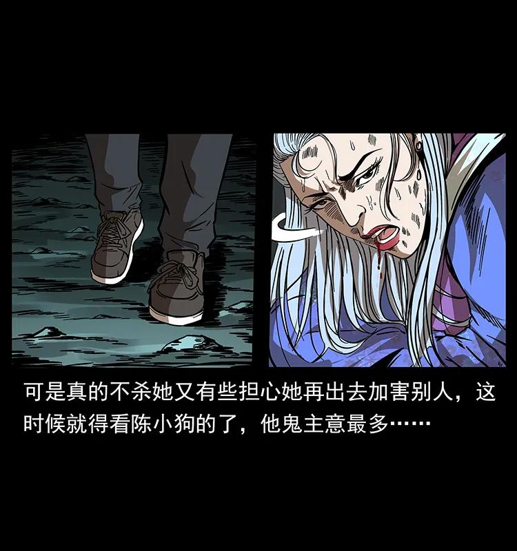 幽冥诡匠 193 草蛊婆 第74页